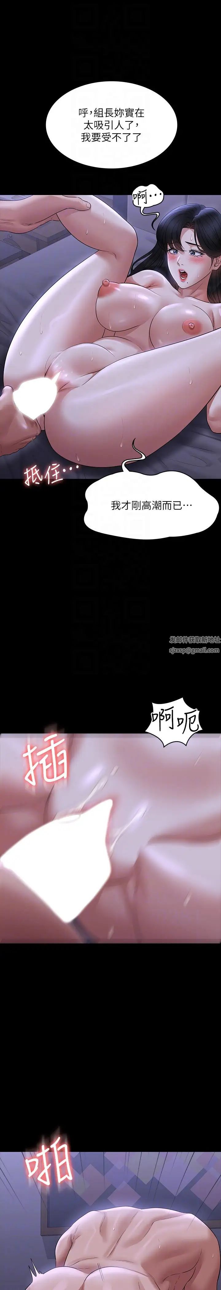 《超級公務員》漫画 第104話-兩個洞同時進攻很危險