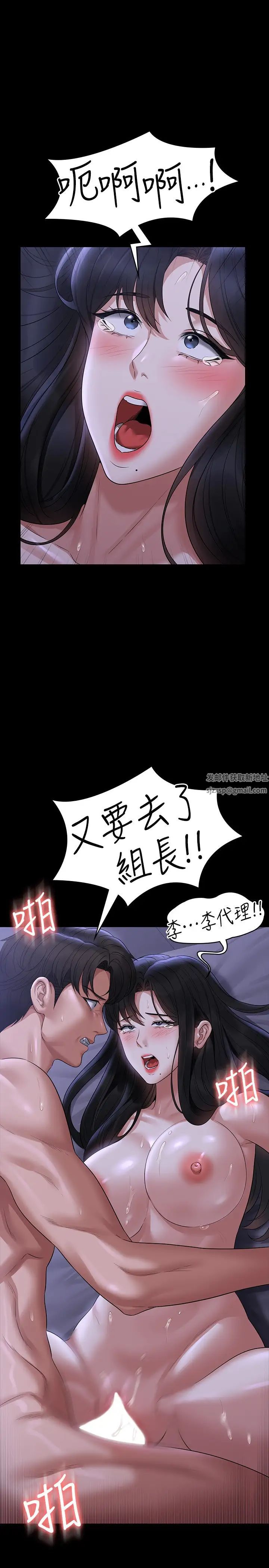 《超級公務員》漫画 第104話-兩個洞同時進攻很危險