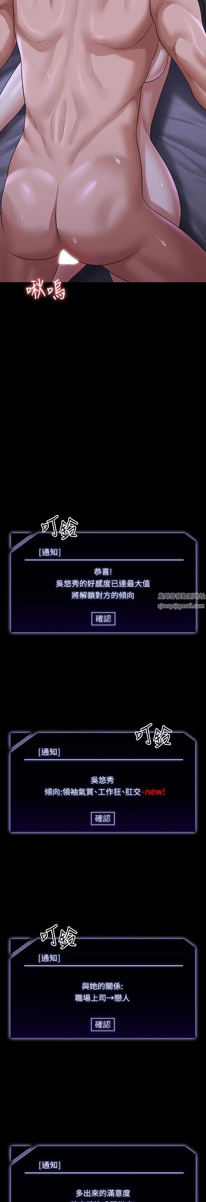 《超級公務員》漫画 第104話-兩個洞同時進攻很危險