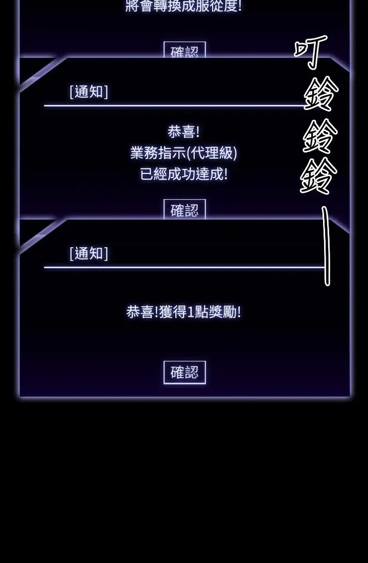 《超級公務員》漫画 第104話-兩個洞同時進攻很危險