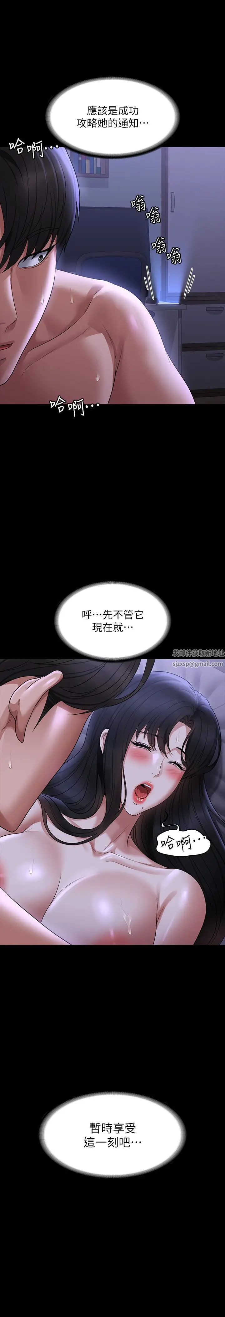 《超級公務員》漫画 第104話-兩個洞同時進攻很危險