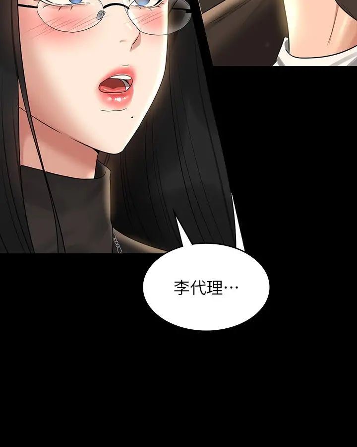 《超級公務員》漫画 第105話-先發制人的芮雪