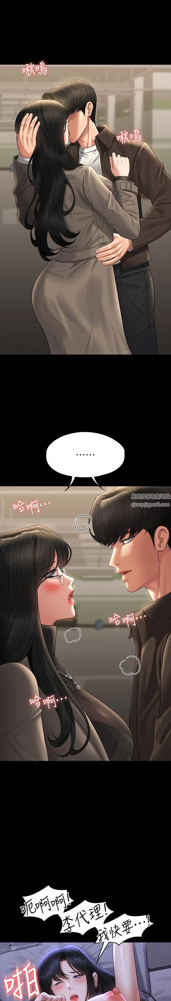 《超級公務員》漫画 第105話-先發制人的芮雪