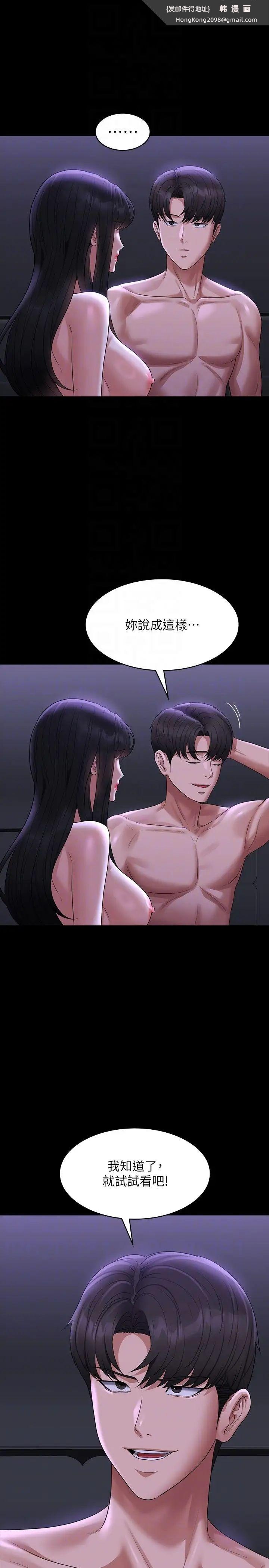 《超級公務員》漫画 第105話-先發制人的芮雪