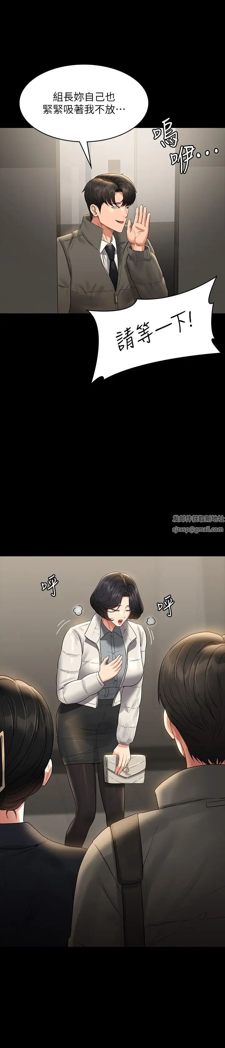 《超級公務員》漫画 第105話-先發制人的芮雪