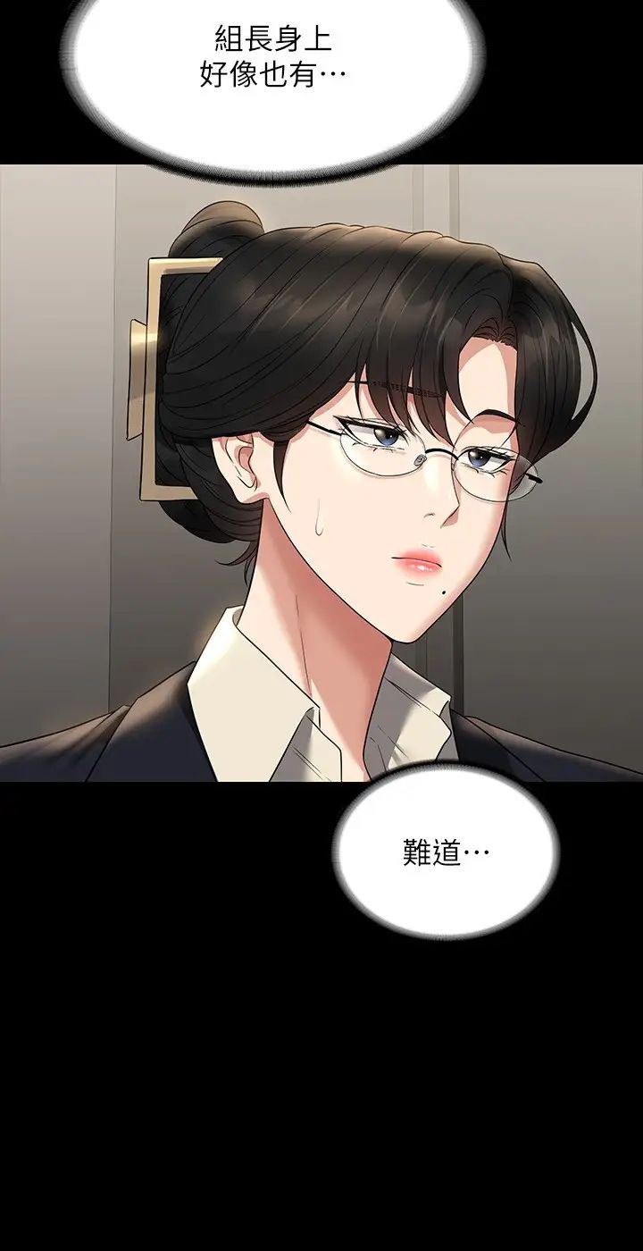 《超級公務員》漫画 第105話-先發制人的芮雪