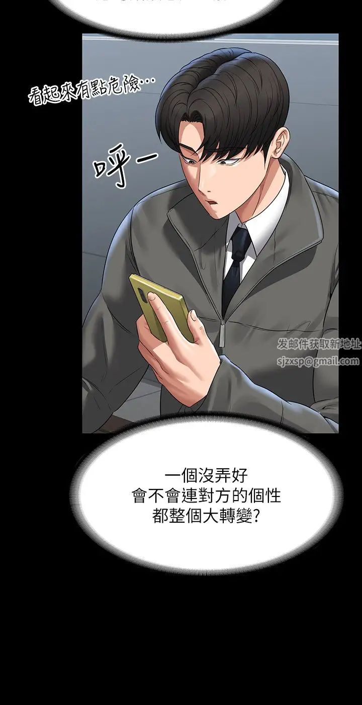 《超級公務員》漫画 第105話-先發制人的芮雪