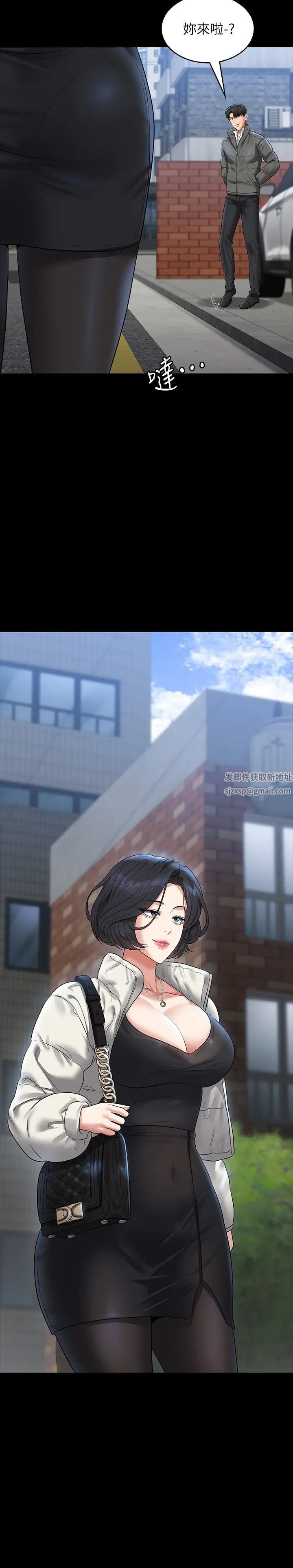 《超級公務員》漫画 第105話-先發制人的芮雪