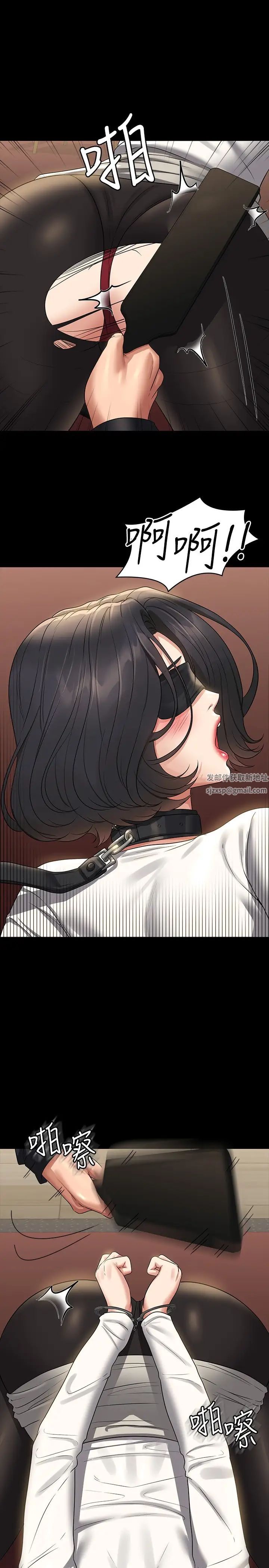 《超級公務員》漫画 第106話-馴化母狗的過激玩法