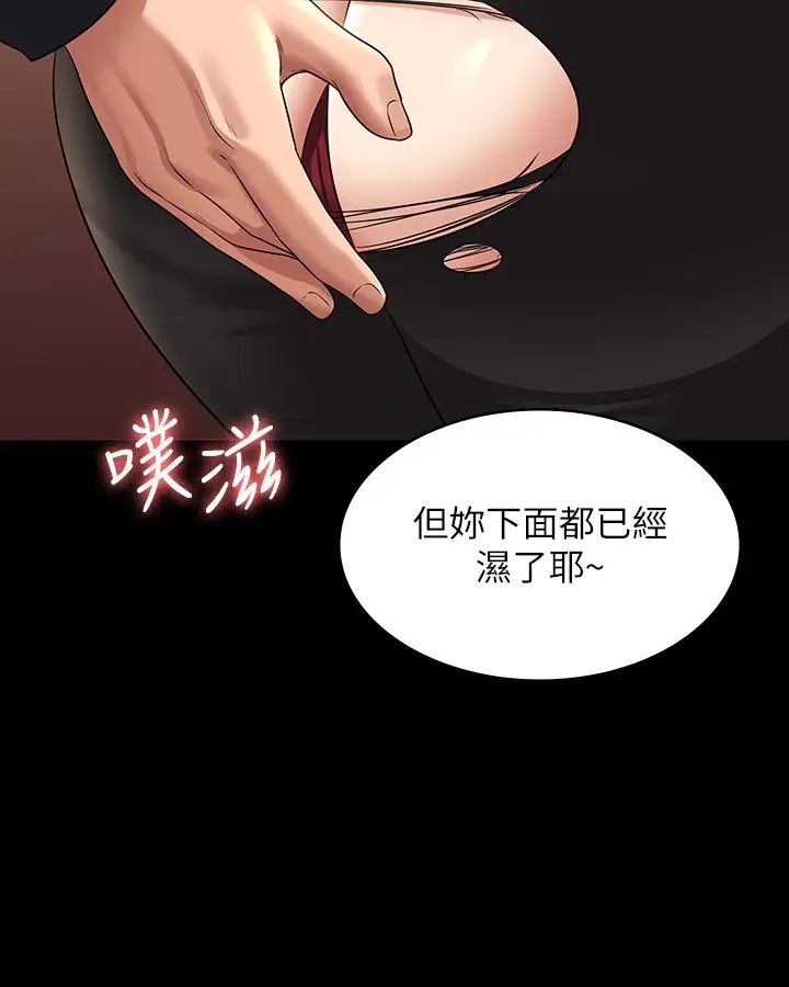 《超級公務員》漫画 第106話-馴化母狗的過激玩法