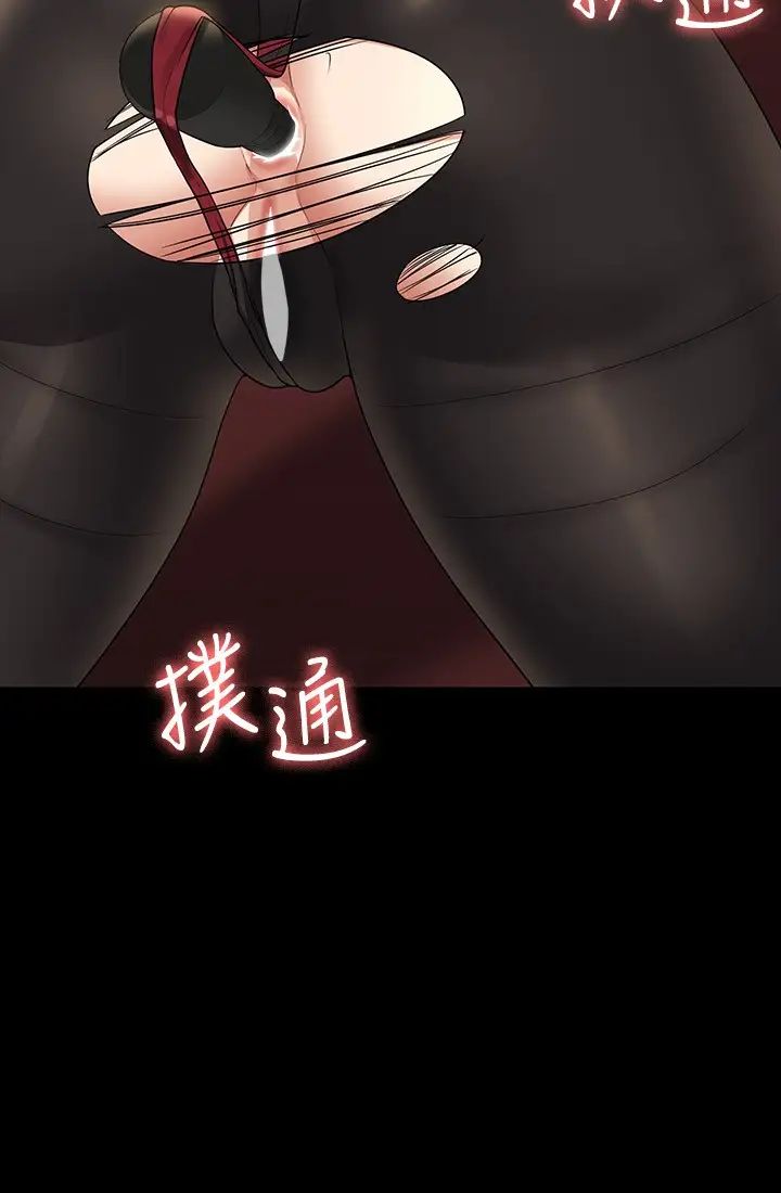 《超級公務員》漫画 第106話-馴化母狗的過激玩法