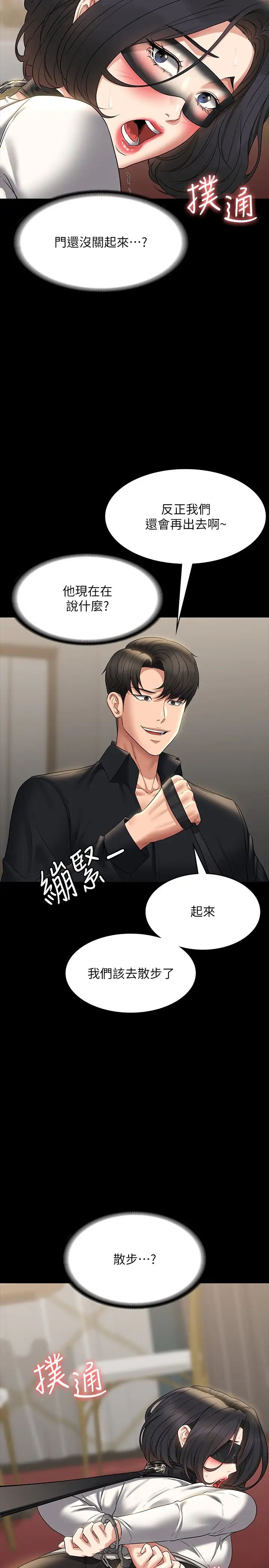 《超級公務員》漫画 第107話-我什麼事都可以做