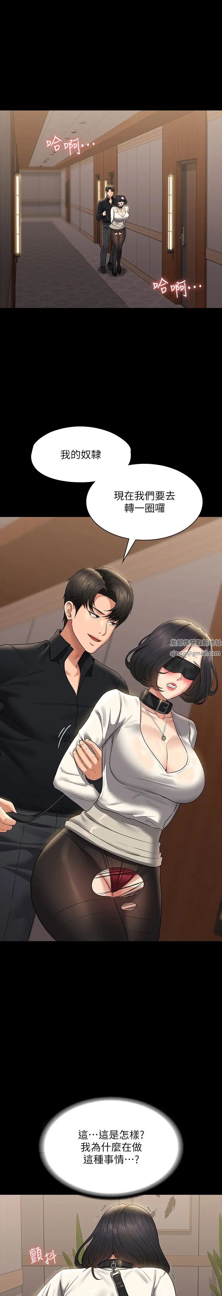 《超級公務員》漫画 第107話-我什麼事都可以做