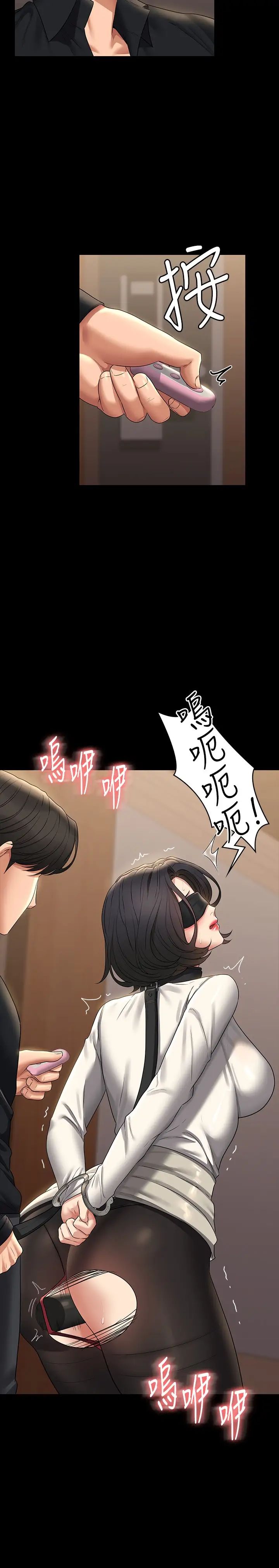 《超級公務員》漫画 第107話-我什麼事都可以做