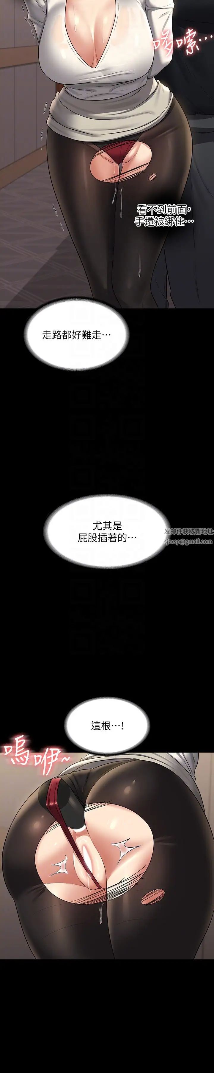 《超級公務員》漫画 第107話-我什麼事都可以做