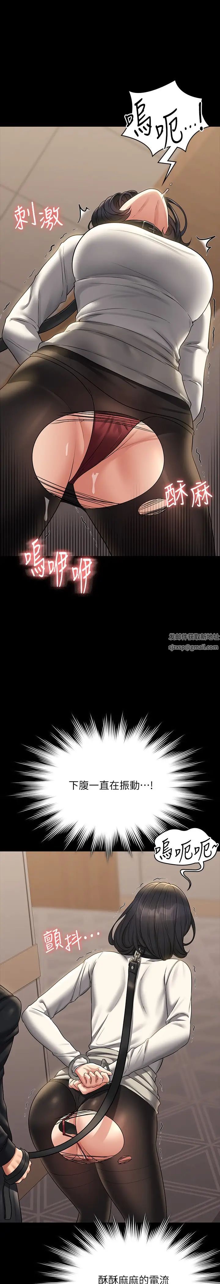 《超級公務員》漫画 第107話-我什麼事都可以做