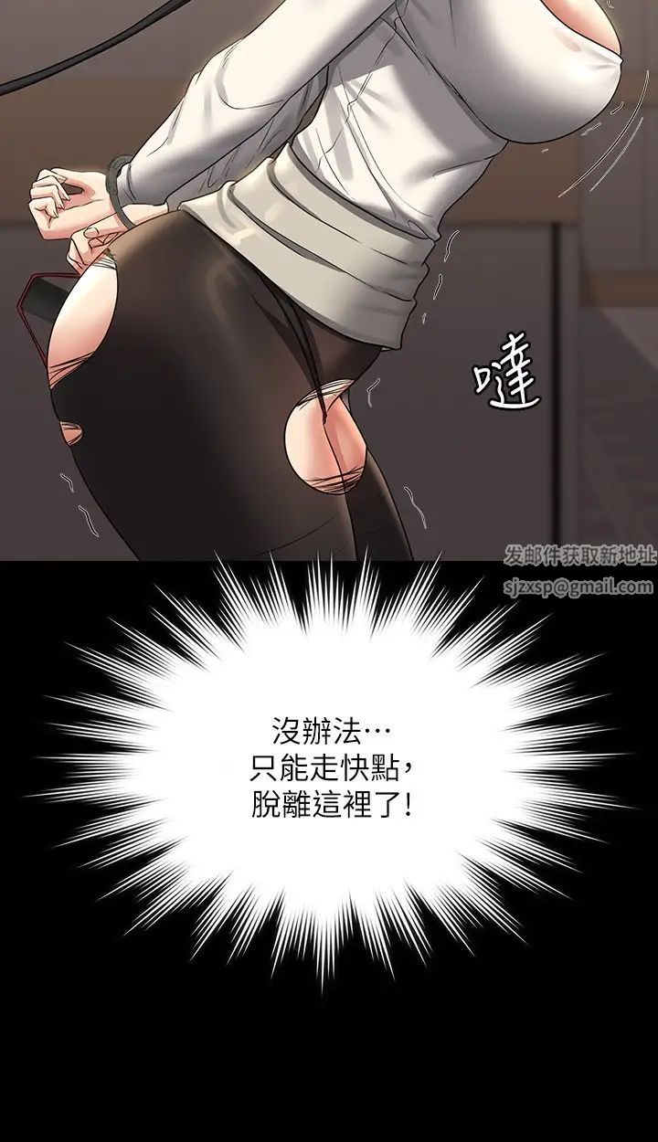 《超級公務員》漫画 第107話-我什麼事都可以做