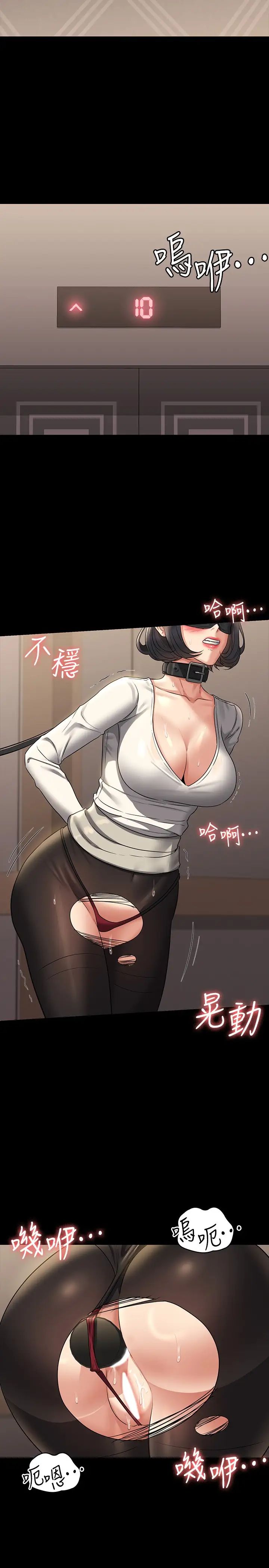 《超級公務員》漫画 第107話-我什麼事都可以做