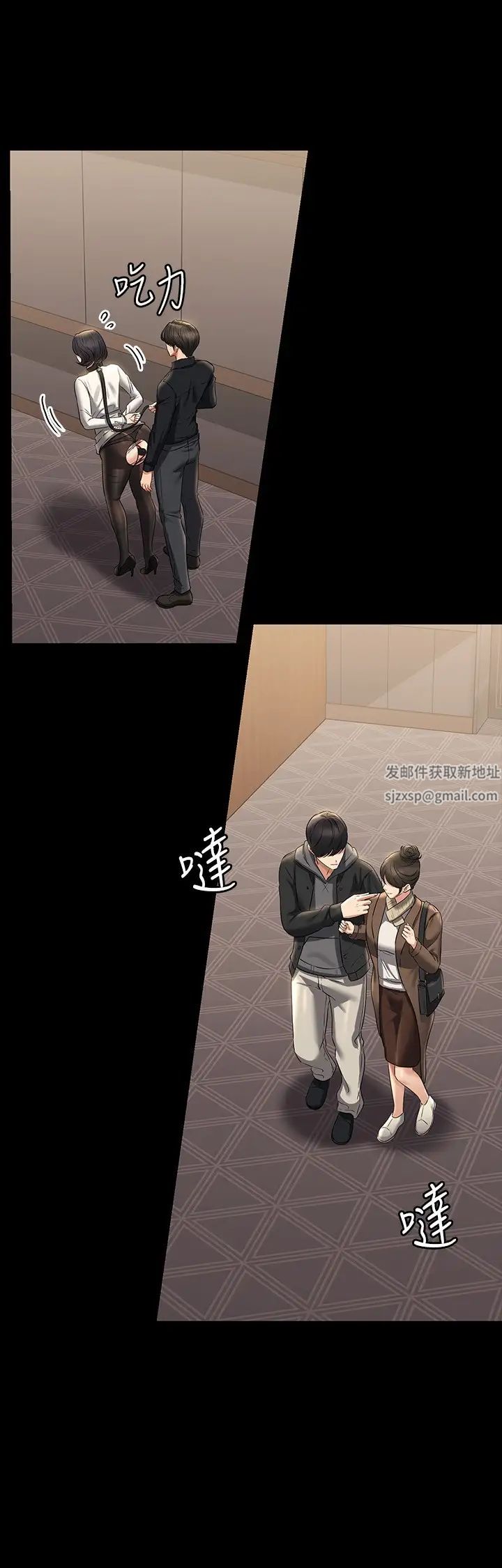 《超級公務員》漫画 第107話-我什麼事都可以做