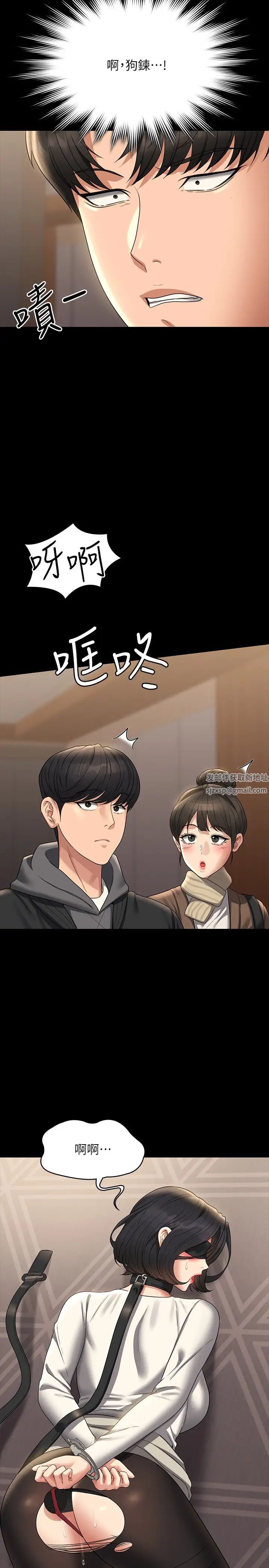 《超級公務員》漫画 第107話-我什麼事都可以做