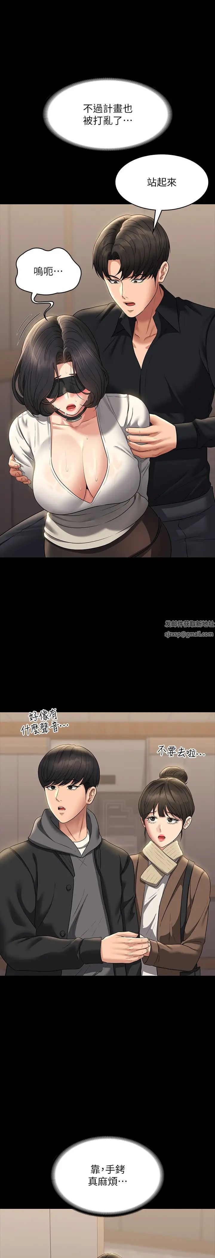 《超級公務員》漫画 第107話-我什麼事都可以做