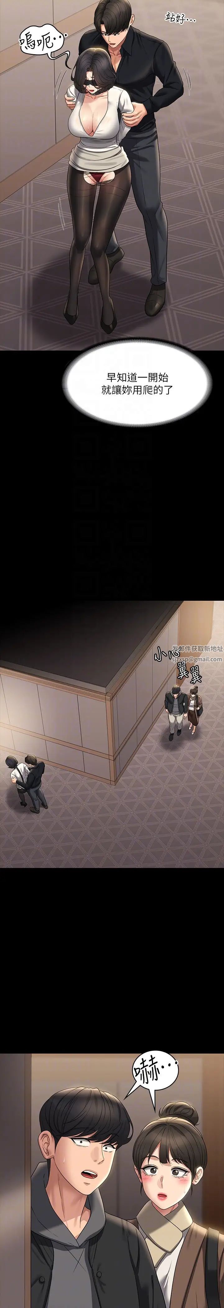《超級公務員》漫画 第107話-我什麼事都可以做