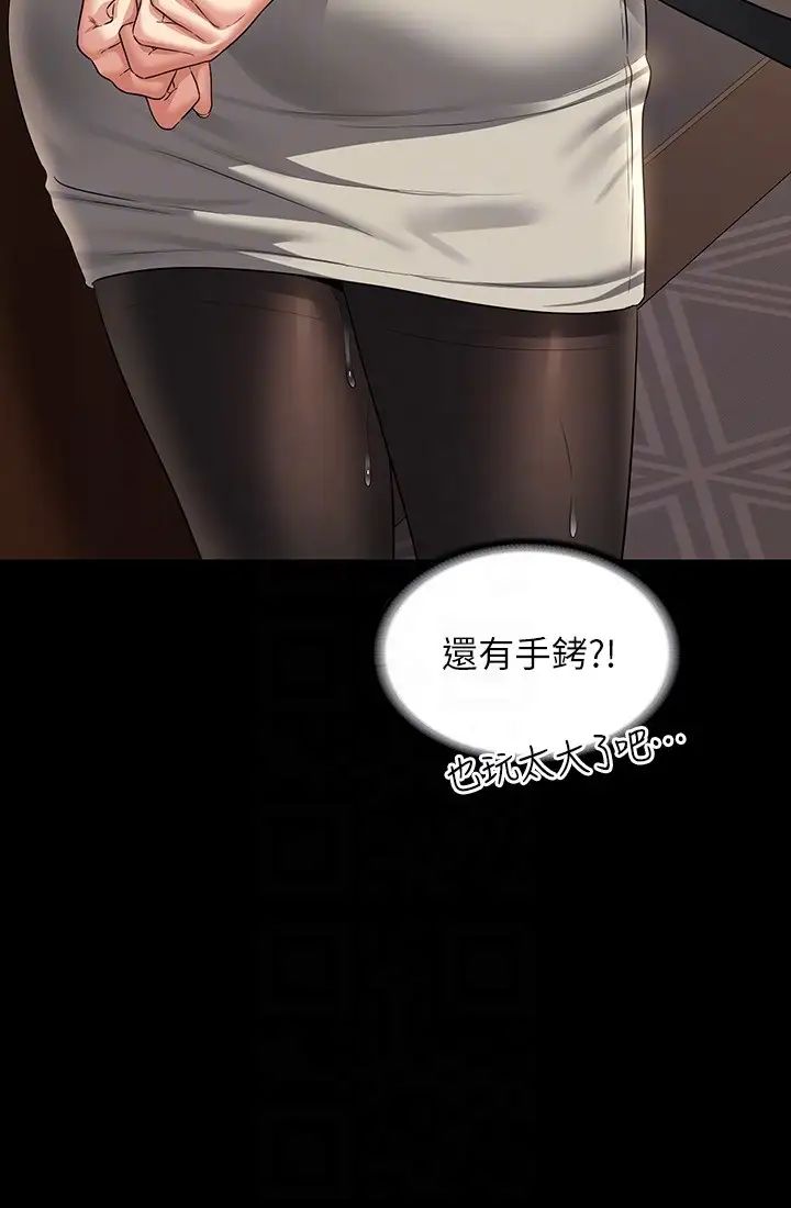 《超級公務員》漫画 第107話-我什麼事都可以做
