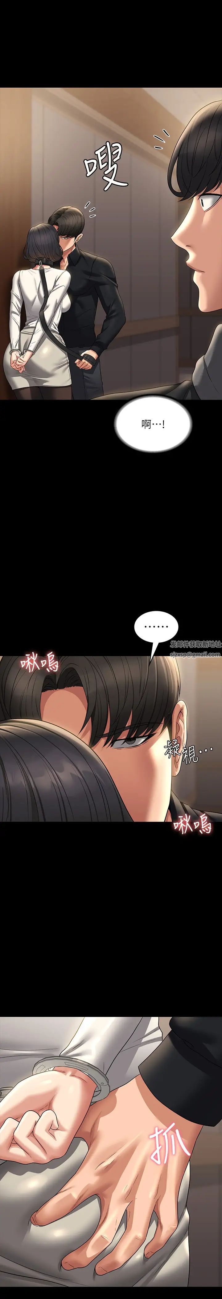 《超級公務員》漫画 第108話-給芮雪的特別驚喜