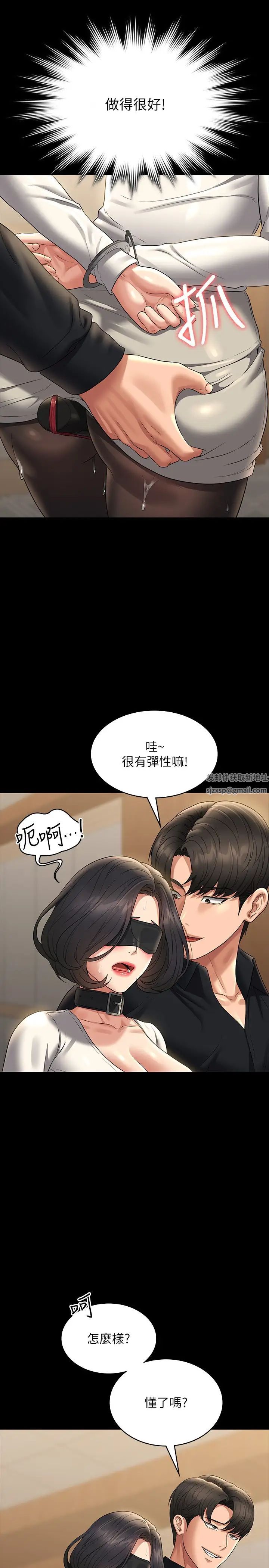 《超級公務員》漫画 第108話-給芮雪的特別驚喜