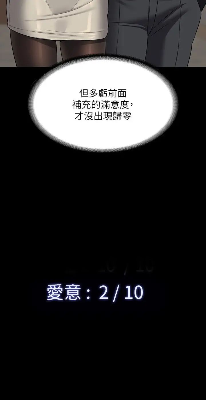 《超級公務員》漫画 第108話-給芮雪的特別驚喜
