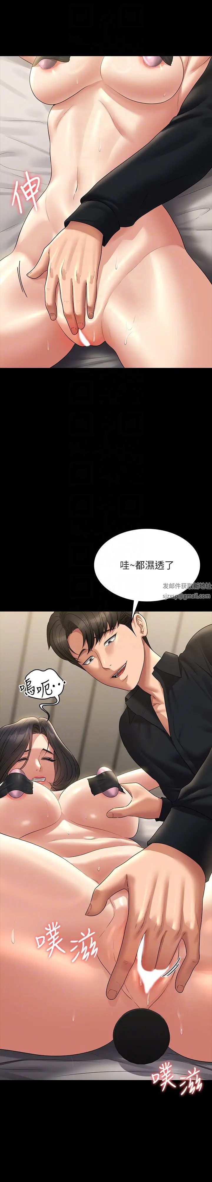 《超級公務員》漫画 第108話-給芮雪的特別驚喜