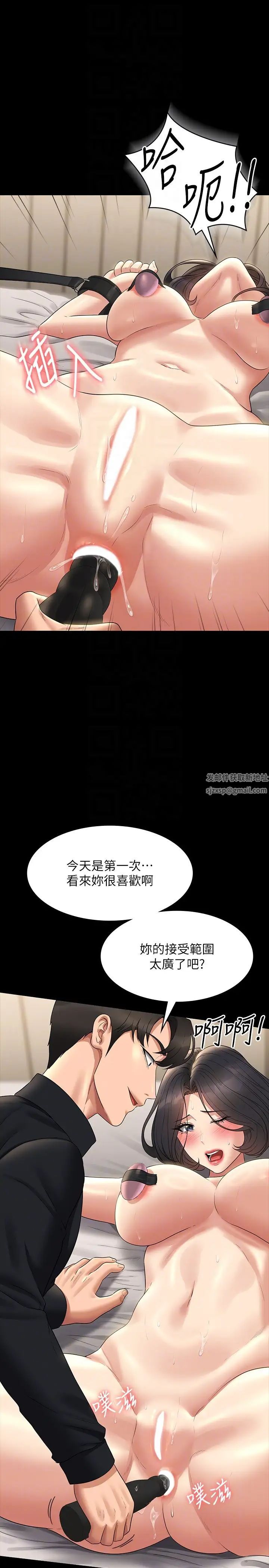 《超級公務員》漫画 第108話-給芮雪的特別驚喜