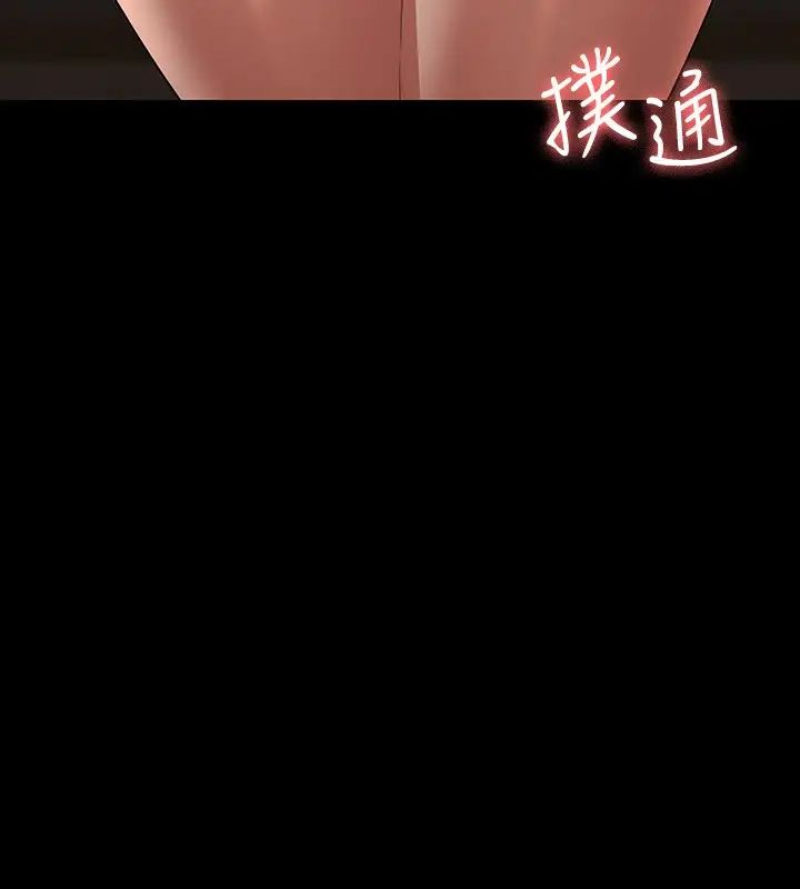 《超級公務員》漫画 第111話-勾引男人的夜店女