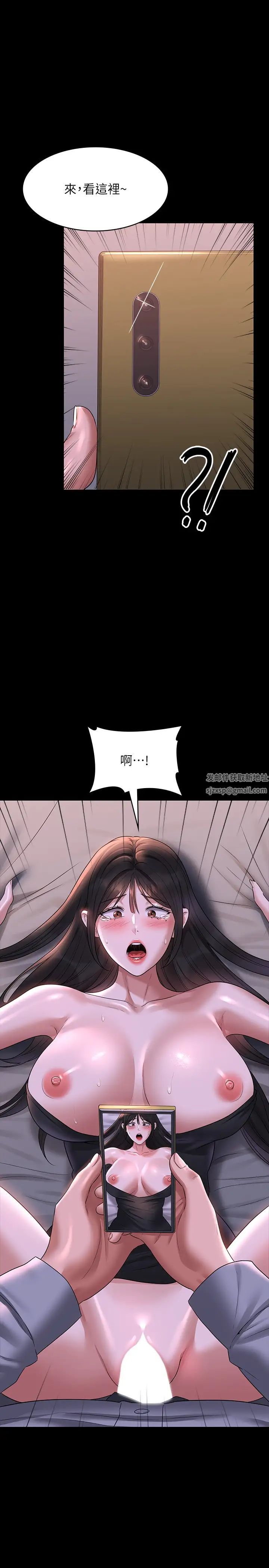 《超級公務員》漫画 第113話-越抗拒越刺激