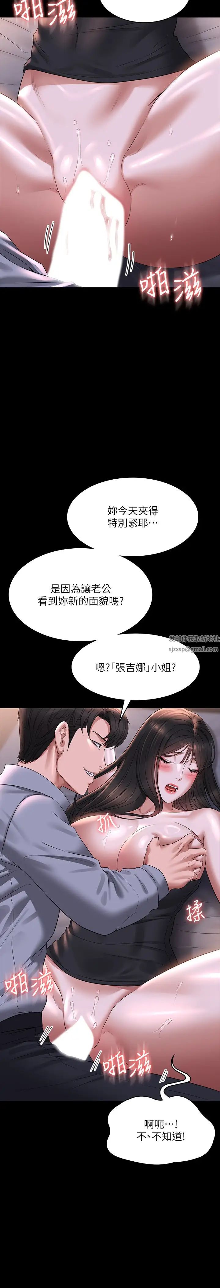 《超級公務員》漫画 第113話-越抗拒越刺激