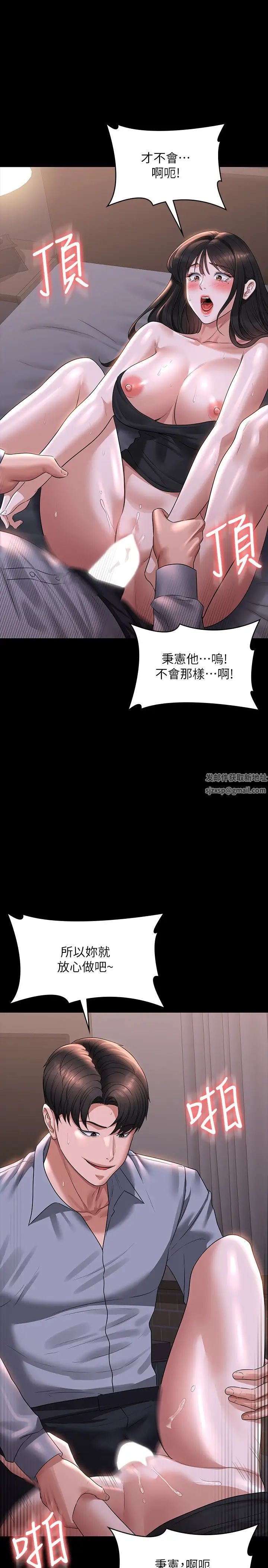 《超級公務員》漫画 第113話-越抗拒越刺激