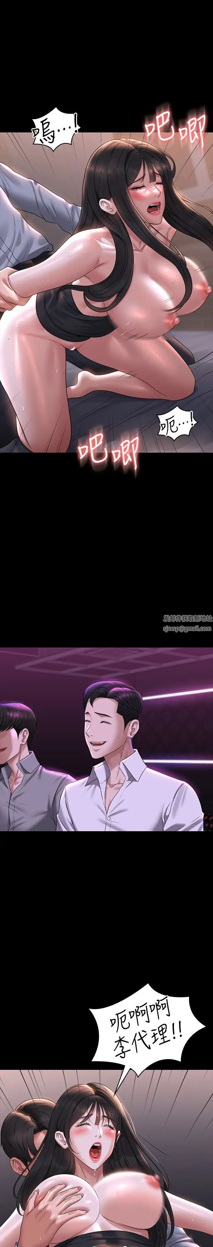 《超級公務員》漫画 第113話-越抗拒越刺激