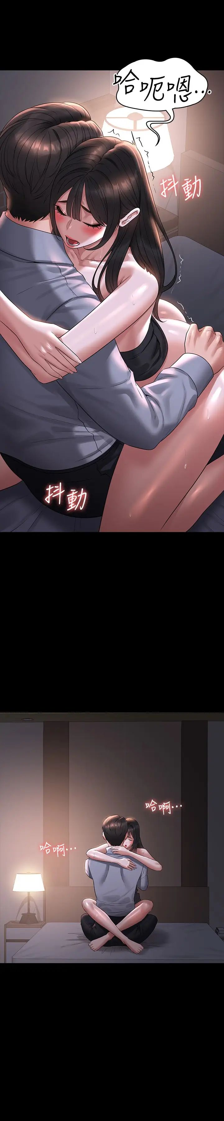 《超級公務員》漫画 第113話-越抗拒越刺激