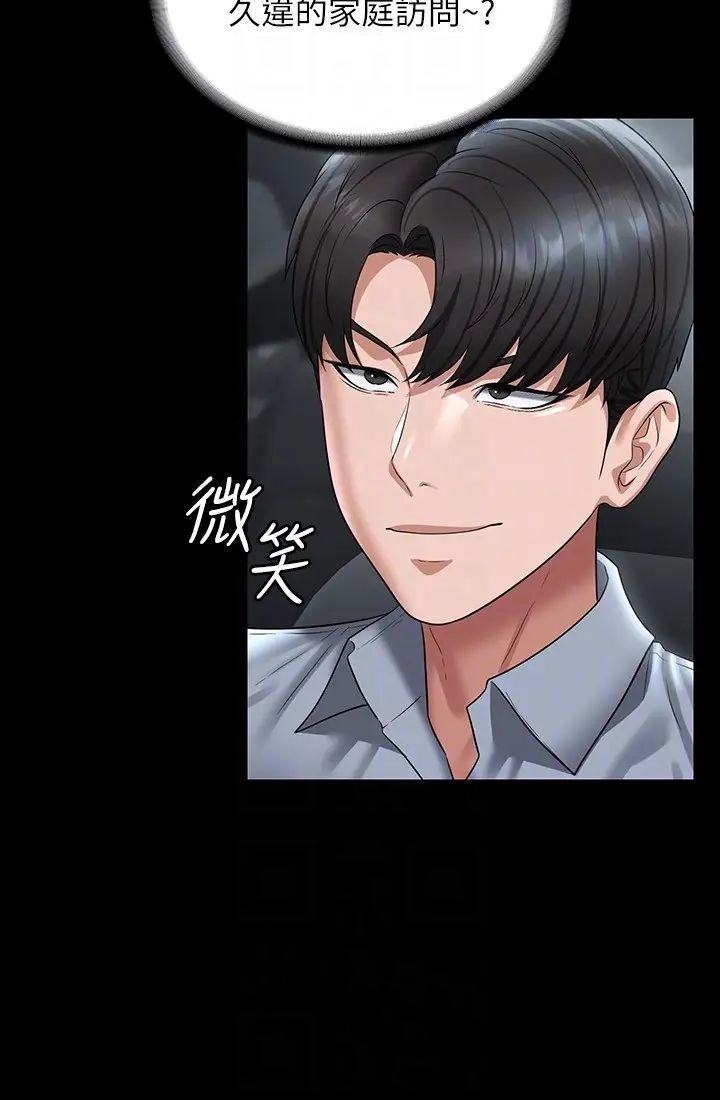 《超級公務員》漫画 第113話-越抗拒越刺激