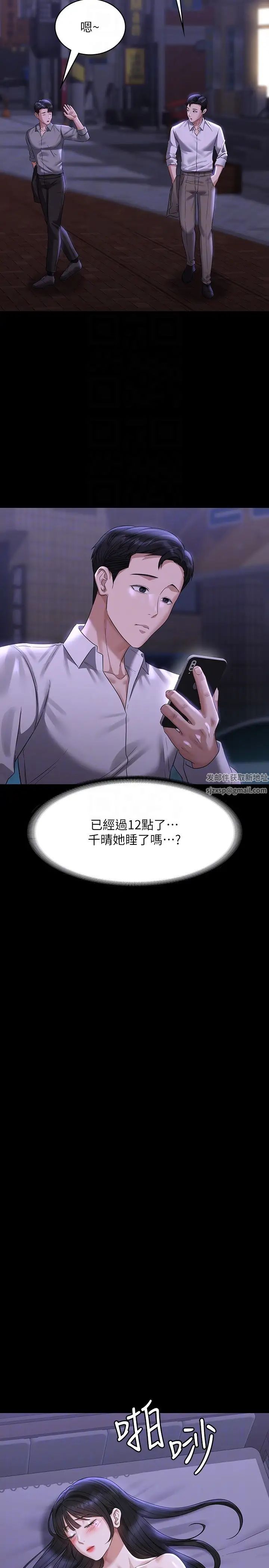 《超級公務員》漫画 第113話-越抗拒越刺激