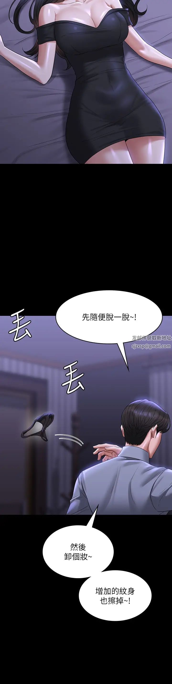 《超級公務員》漫画 第113話-越抗拒越刺激