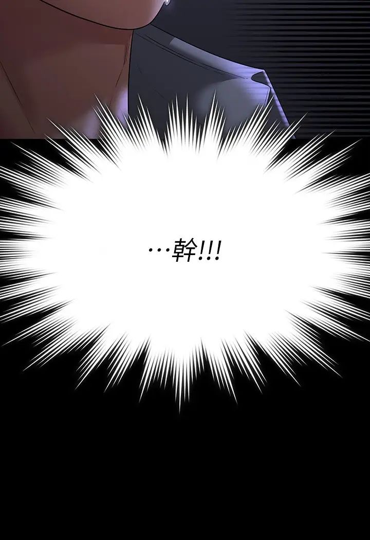 《超級公務員》漫画 第113話-越抗拒越刺激