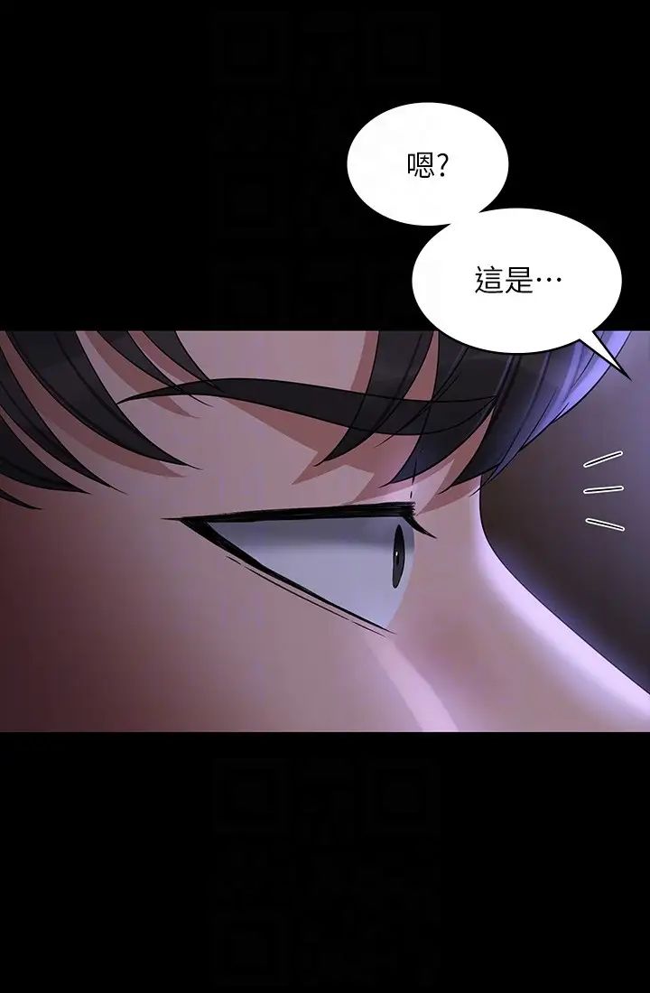 《超級公務員》漫画 第114話-肖想別人女人的秉憲
