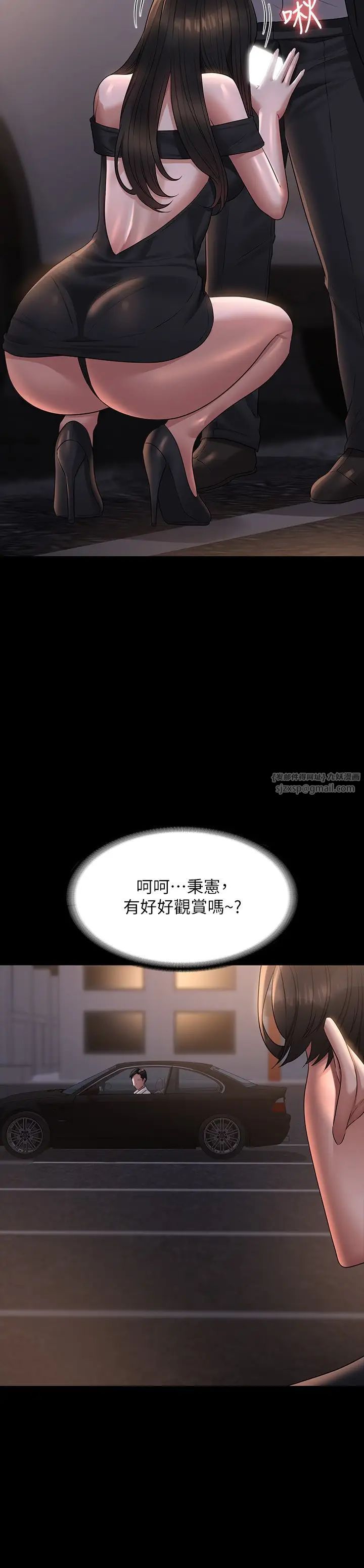 《超級公務員》漫画 第115話-倩晴大膽的野外PLAY