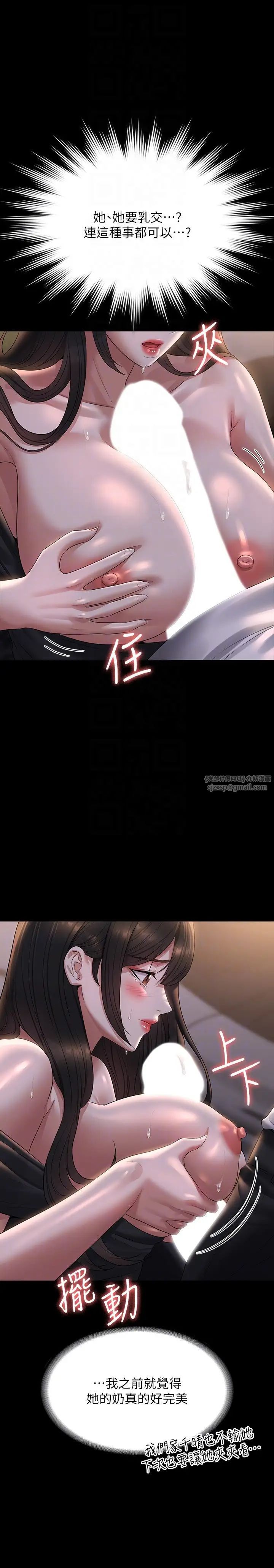 《超級公務員》漫画 第115話-倩晴大膽的野外PLAY