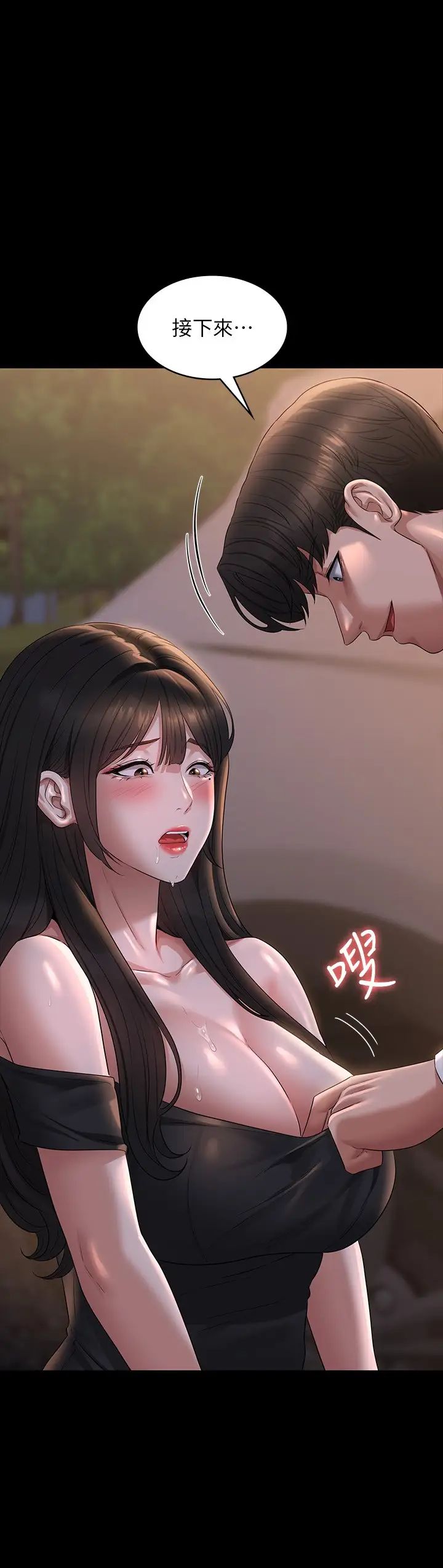 《超級公務員》漫画 第115話-倩晴大膽的野外PLAY