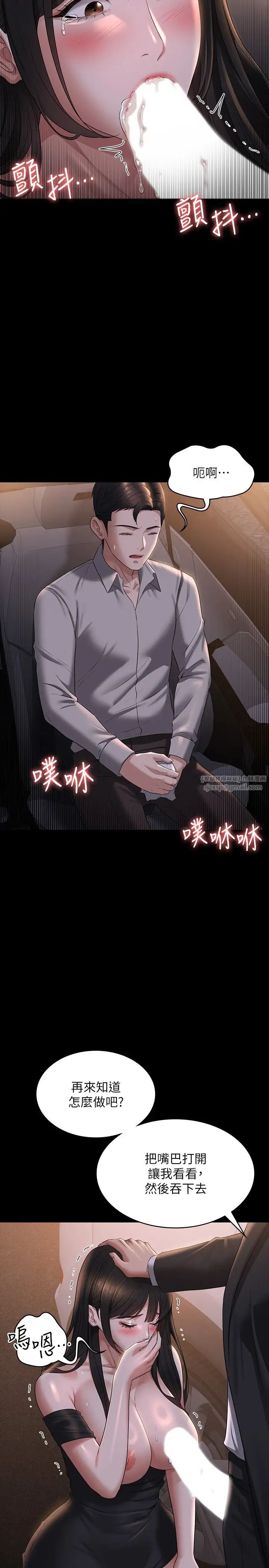 《超級公務員》漫画 第115話-倩晴大膽的野外PLAY