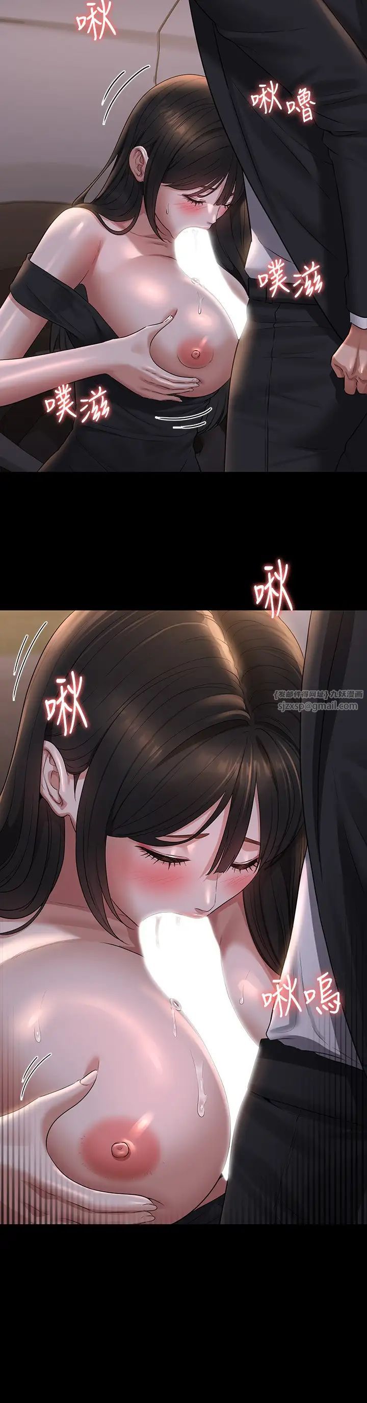 《超級公務員》漫画 第115話-倩晴大膽的野外PLAY