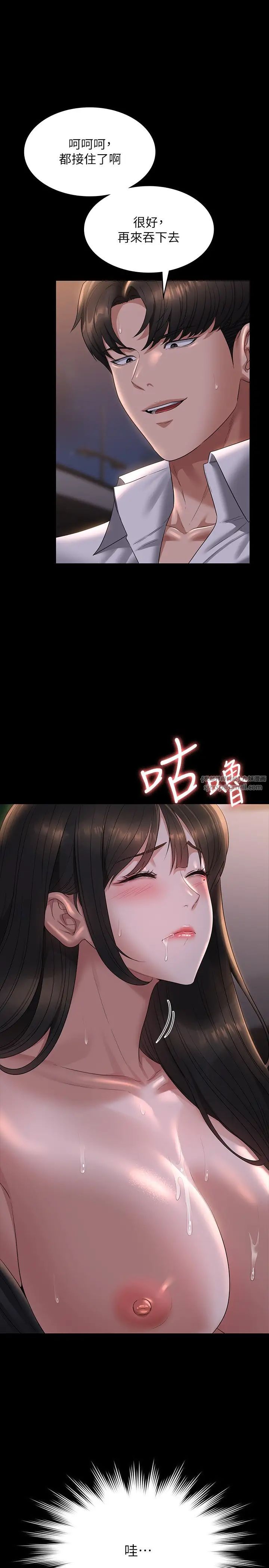 《超級公務員》漫画 第115話-倩晴大膽的野外PLAY