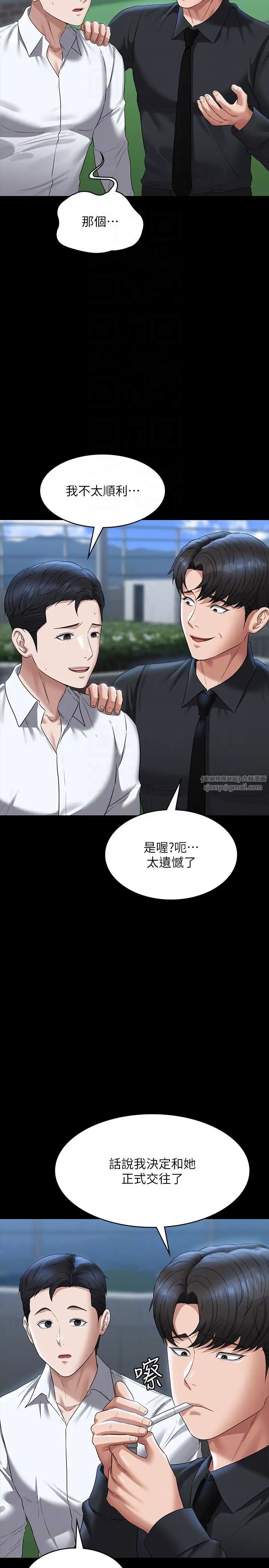 《超級公務員》漫画 第116話-被老公偷拍情色影片